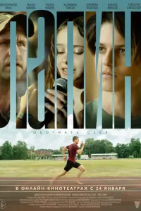 Лапин русский сериал